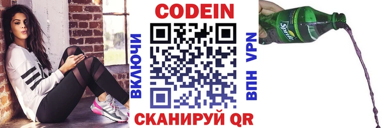 Кодеиновый сироп Lean Purple Drank  сколько стоит  Киренск 