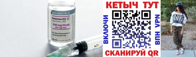 Кетамин VHQ  Киренск 