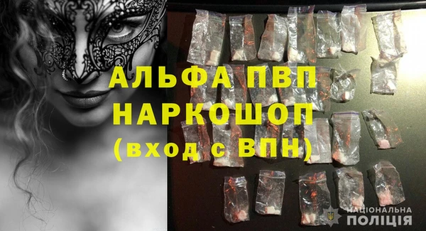 альфа пвп VHQ Белоозёрский