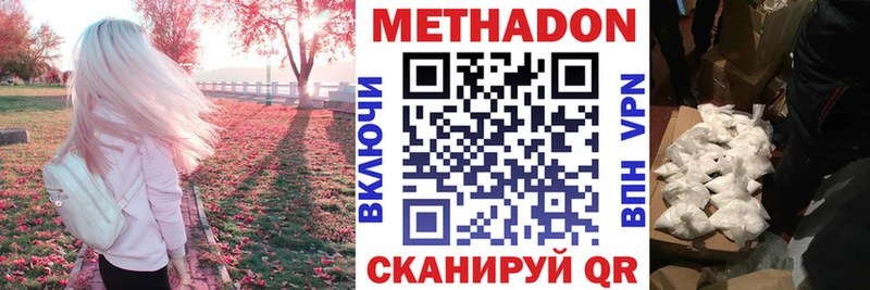 блэк спрут tor  Киренск  МЕТАДОН VHQ 